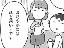 先のことを心配するよりも「いま知っておいてほしいこと」【マンガ・親の認知症とお金が不安です#11】