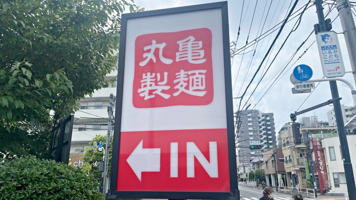 丸亀製麺の『うどーなつ』が衝撃の食感でした!絶対にハマる新感覚グルメに注目