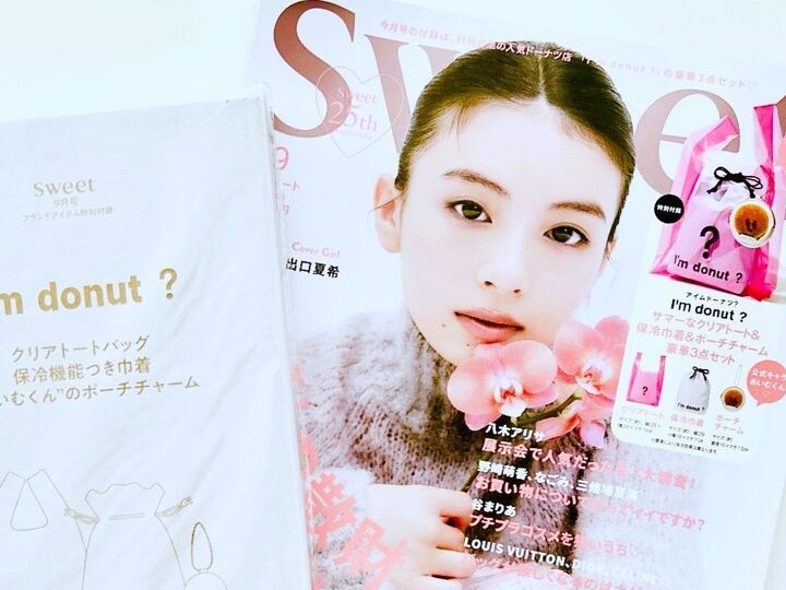 売り切れ続出!行列ブランドの豪華3点セットを〈付録〉でゲット。「最高に可愛い」「コレは欲しい!」