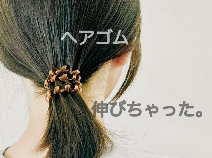 伸びたヘアゴムが復活する裏ワザを検証!まさかの簡単テクでプチ節約にもお役立ち!?