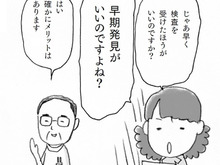 認知症は「早期発見」が大事なワケ。4つのメリットを解説【マンガ・親の認知症とお金が不安です#13】