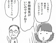 認知症は「早期発見」が大事なワケ。4つのメリットを解説【マンガ・親の認知症とお金が不安です#13】