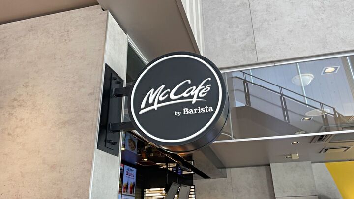 今さら聞けない『マックカフェ』とは!実は一部店舗でしか味わえない限定メニューも存在します