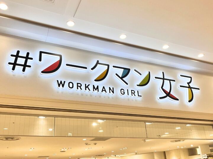 【ワークマン女子】残暑を涼やかに乗り切る高見えトップスは「さすが!!」な機能が満載!見つけたら即ゲット♪