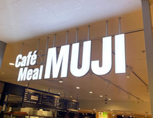 無印良品のカフェ『Café&Meal MUJI』の潜入レポ！人気の理由を調査してみた【訪れて納得】