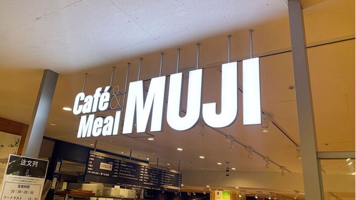 無印良品のカフェ『Café&Meal MUJI』の潜入レポ!人気の理由を調査してみた【訪れて納得】