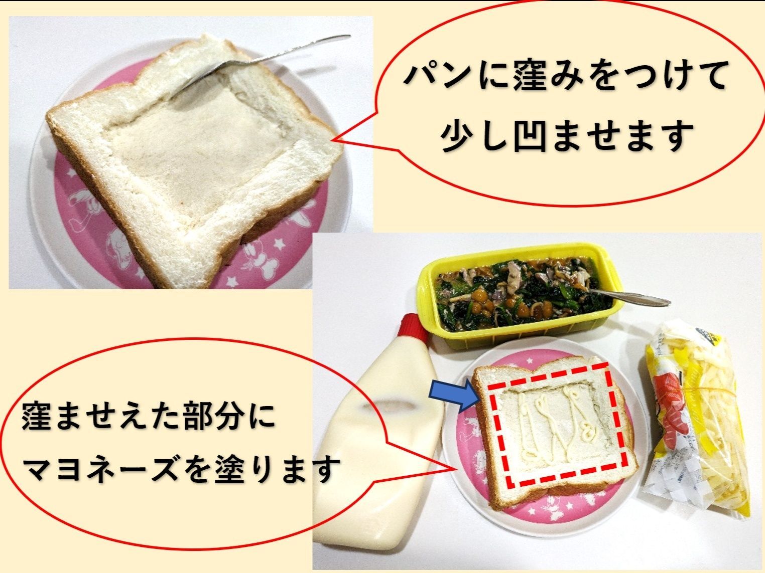 『鯖となめこ、ほうれん草の和風和え』をトーストにして