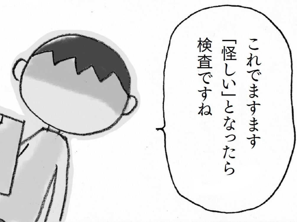 老化？それとも認知症？知っておきたい日常の「早期発見の目安」とは【マンガ・親の認知症とお金が不安です#14】