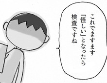 老化？それとも認知症？知っておきたい日常の「早期発見の目安」とは【マンガ・親の認知症とお金が不安です#14】