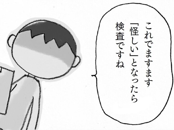 老化?それとも認知症?知っておきたい日常の「早期発見の目安」とは【マンガ・親の認知症とお金が不安です#14】