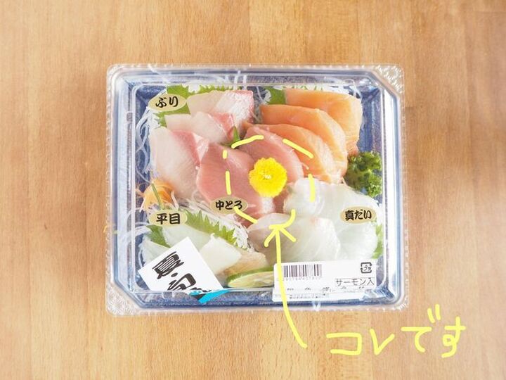 スーパーのお刺身についている"黄色の花"、捨てちゃダメ!ただの飾りじゃないんです
