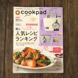 「cookpad plus　2024年秋号」に掲載されました♪