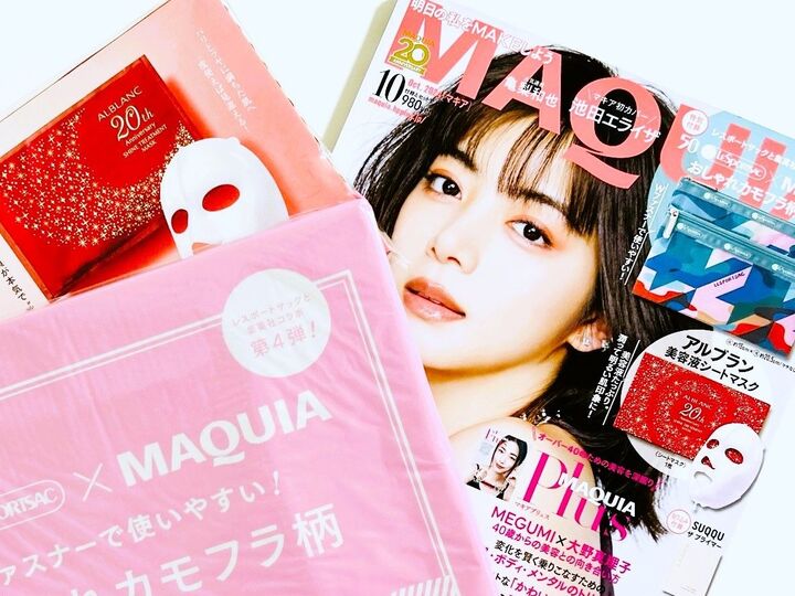 秋に持ちたい『ブランドポーチ』を付録でゲット。「待ってました♡」「絶対買う!」