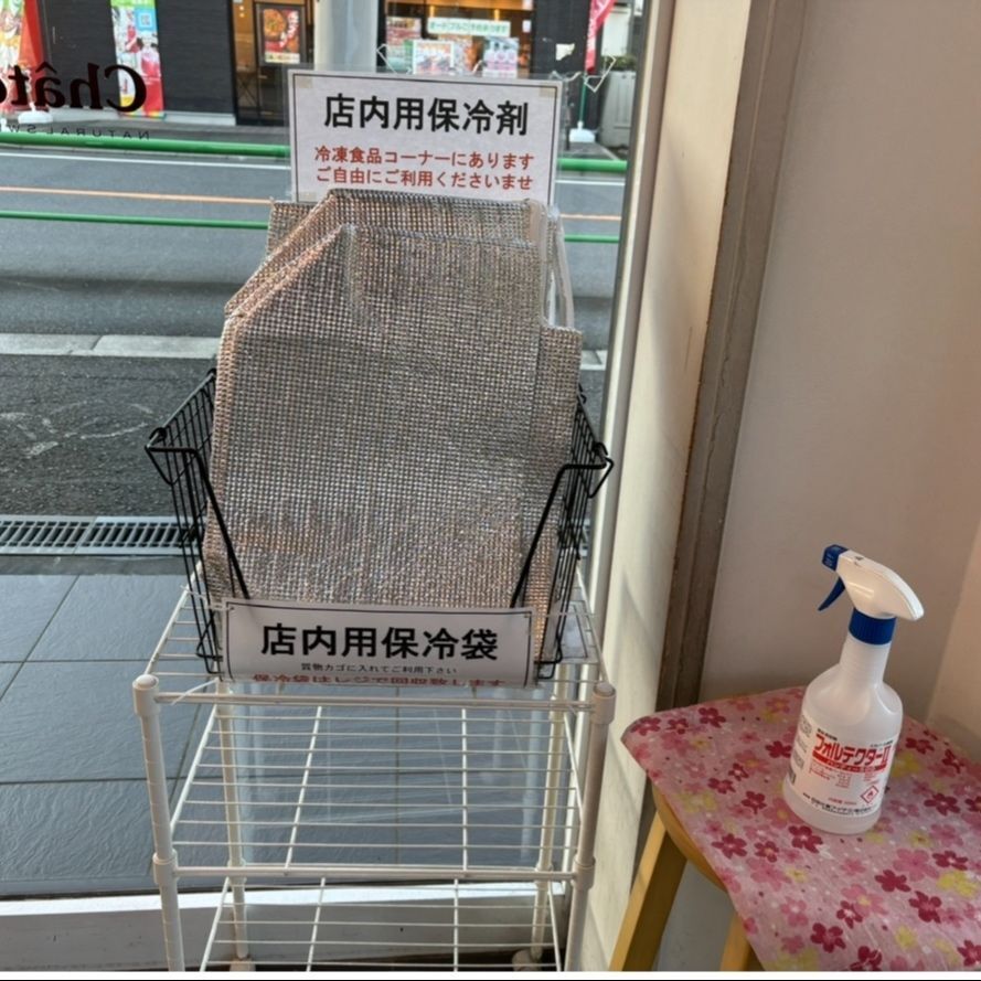 店内専用保冷バッグや保冷剤の無料貸し出しがあります。