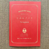 ダイソーで見つけた！「じぶんノート」で生きることを整えてみる。