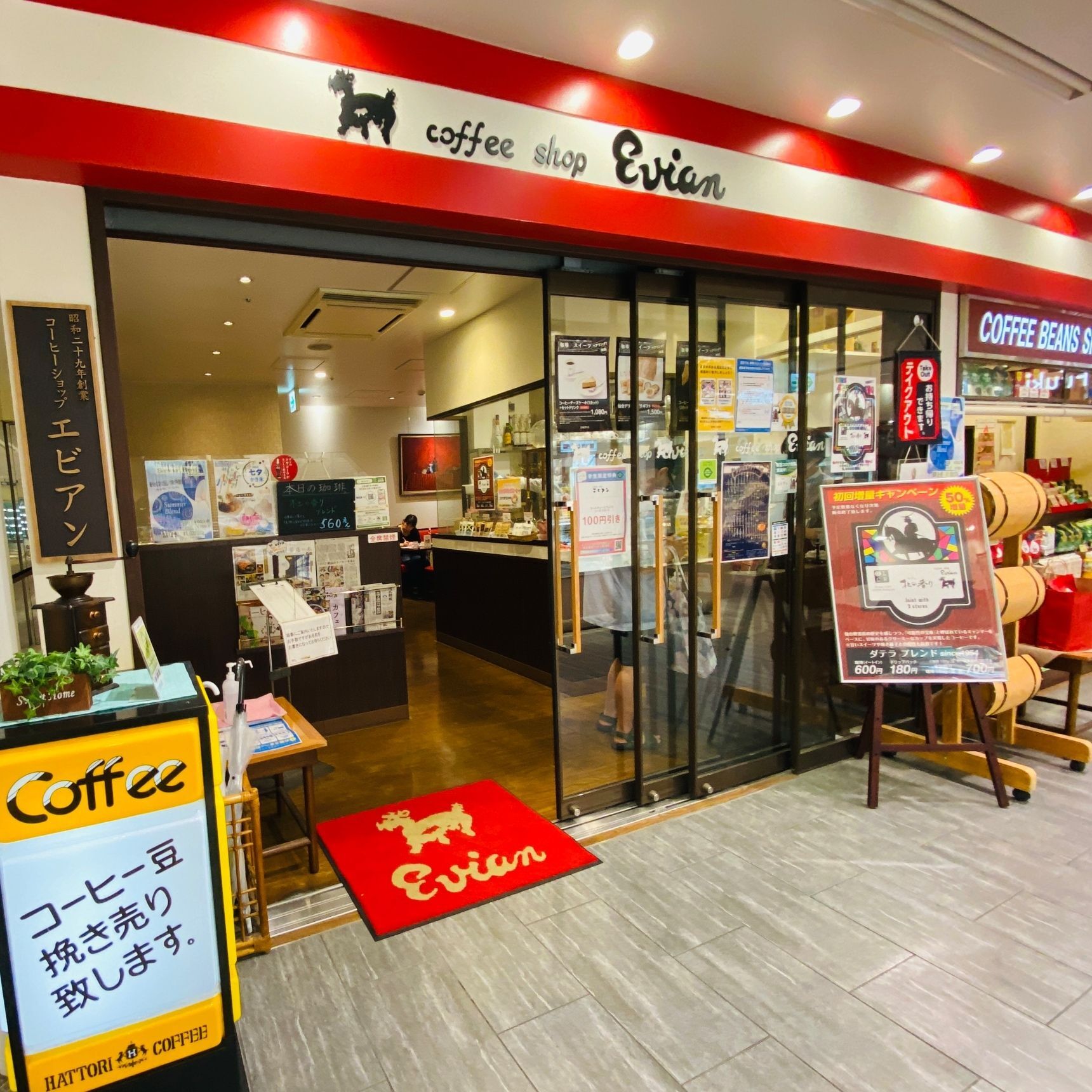 喫茶店といえば創業70年の老舗「エビアン」