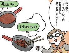 はい質問！クッカーセットってなんですか？？【はじめてのキャンプめし#14】