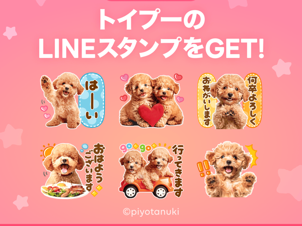 暮らしニスタのLINE登録でスタンプGET！【～10月11日限定】