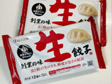 冷凍餃子に新しい風！「創業の味 生餃子」プロの味が自宅で楽しめる♪