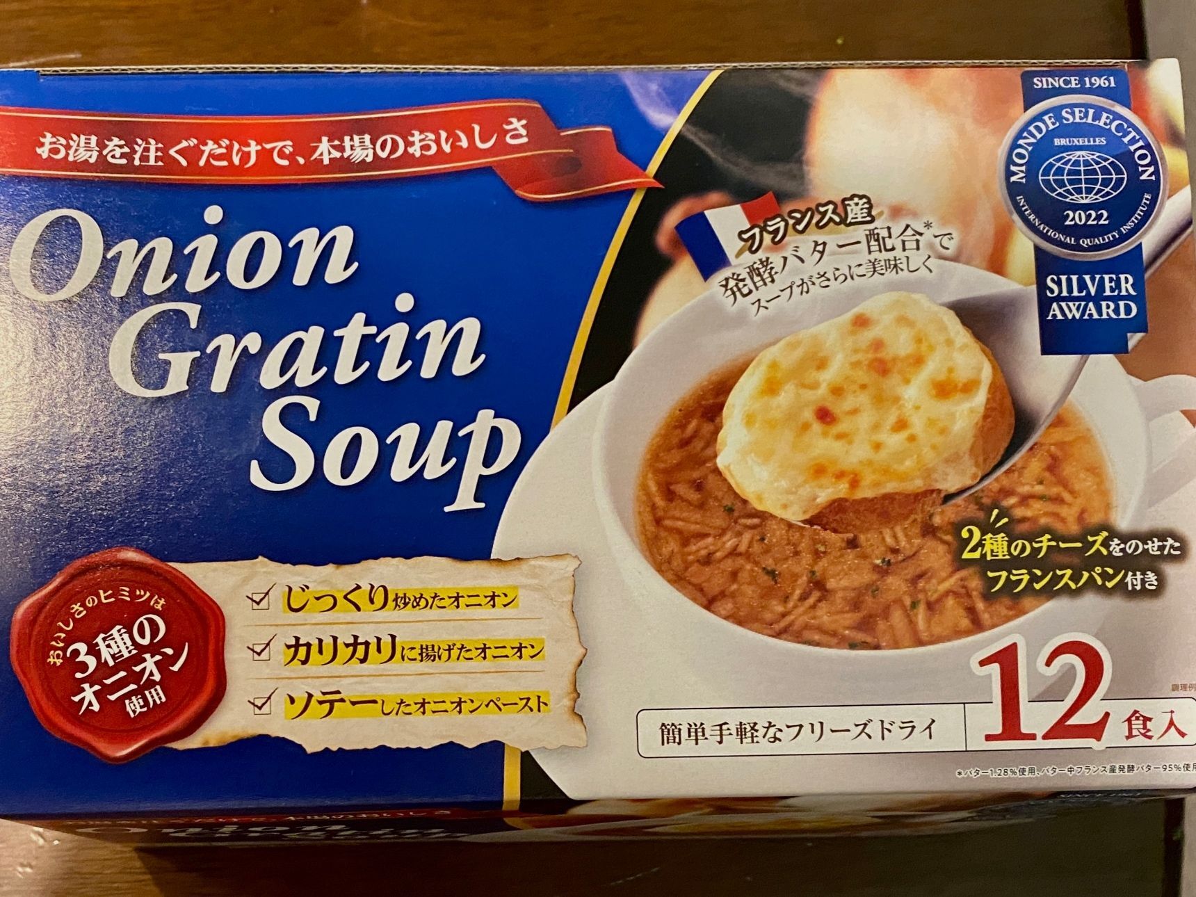 オニオングラタンスープのさらに美味しい食べ方