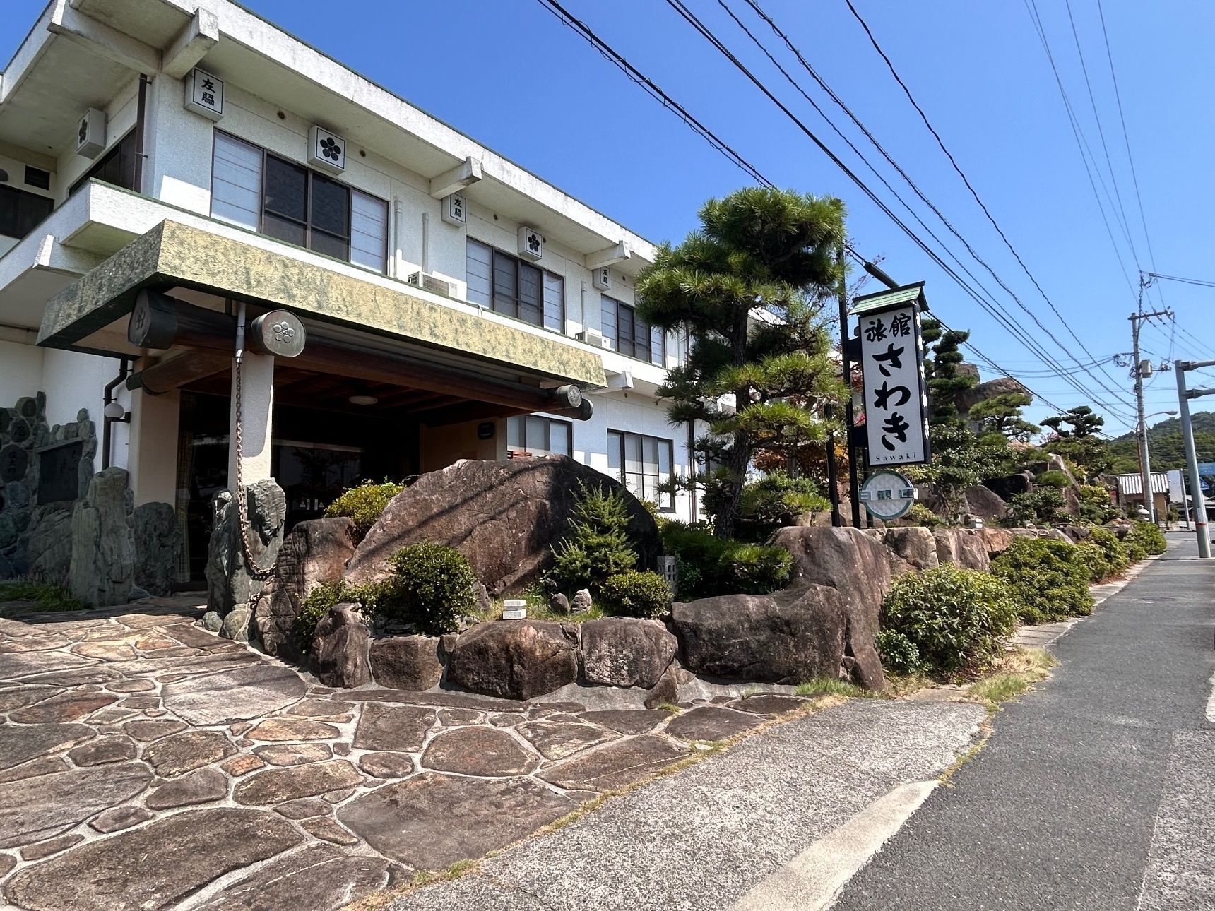 料理旅館さわき