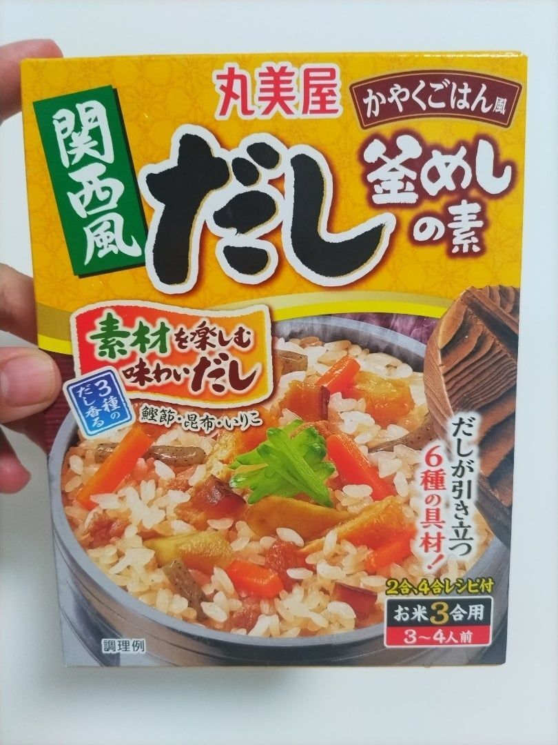 【市販の炊き込みご飯】具材を残さず取り出す方法♡