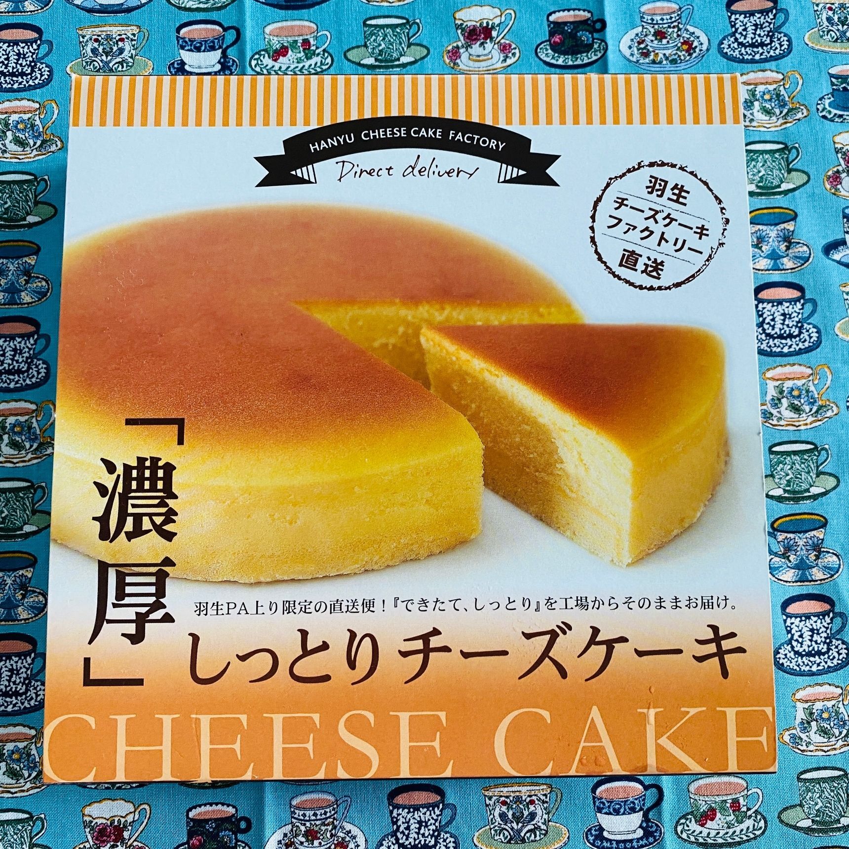 サービスエリアで見つけた濃厚チーズケーキ