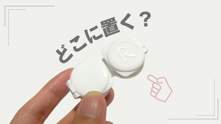 コンタクトケースの置き場どうしてる?地味に邪魔なケース⇨ダイソーで専用置き場完成です!
