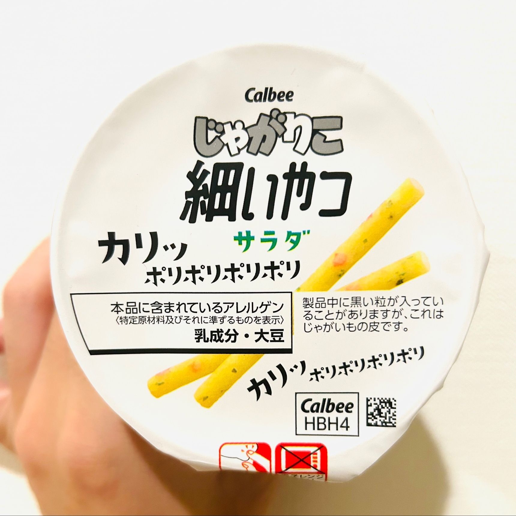 【カルビーじゃがりこ】「細いやつが55本も入ってる」って！「コンビニで定価のお菓子を買うワケ」