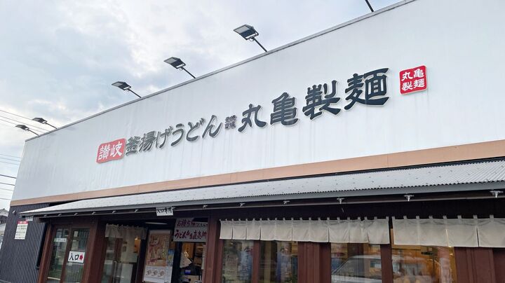【期間限定】丸亀製麺の秋の新作がとにかくおいしすぎた!復活した大人気メニューも必見