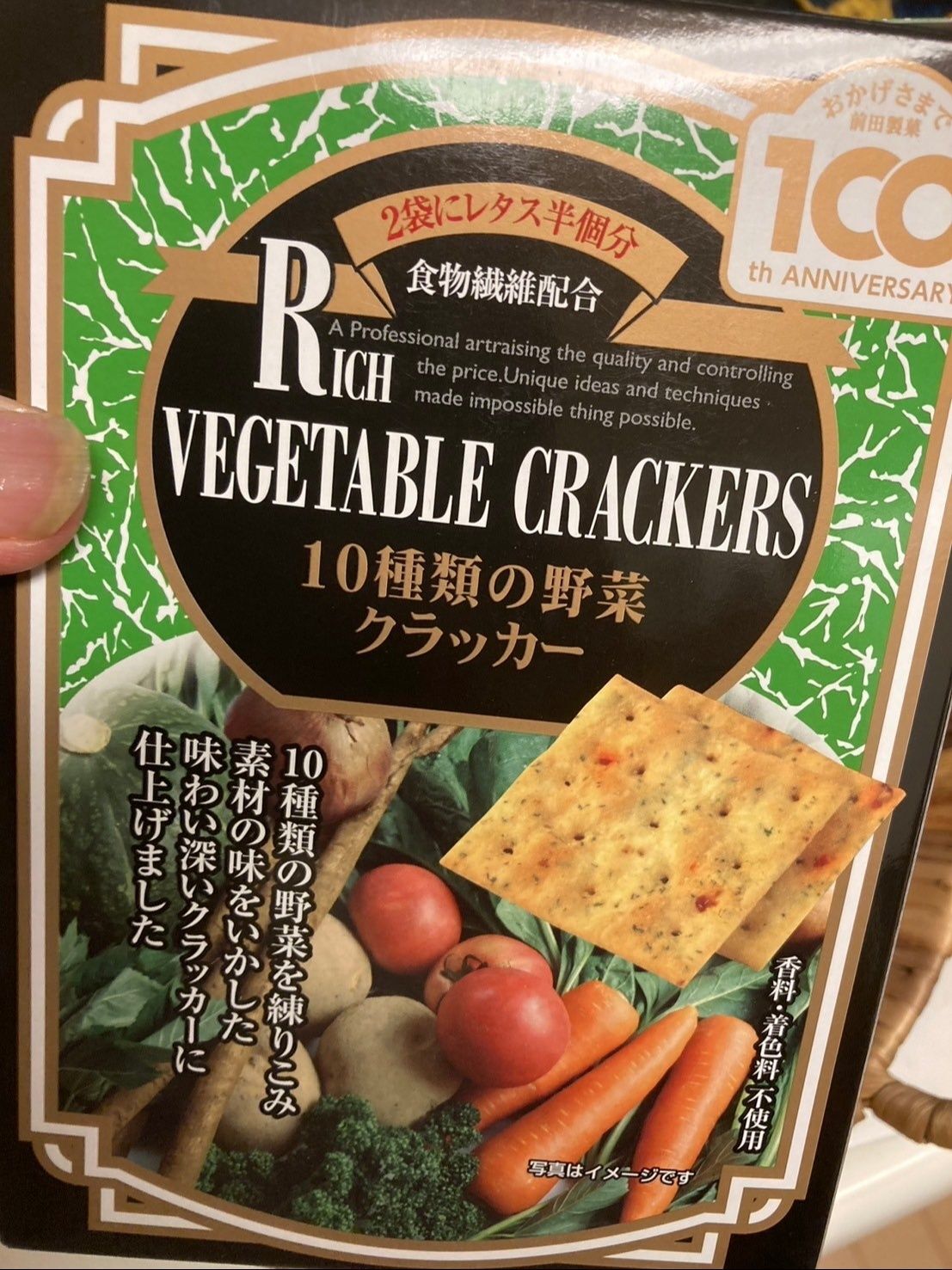 野菜が練り込まれていて食べ出したら止まらない！薄くてパリパリとにかく美味しい♪