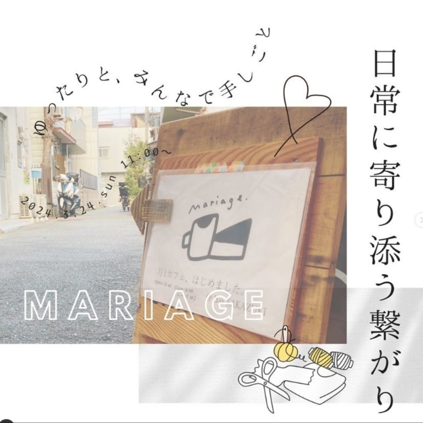 月1古民家カフェ Mariage  Cafe&Bar SAKAZUKI