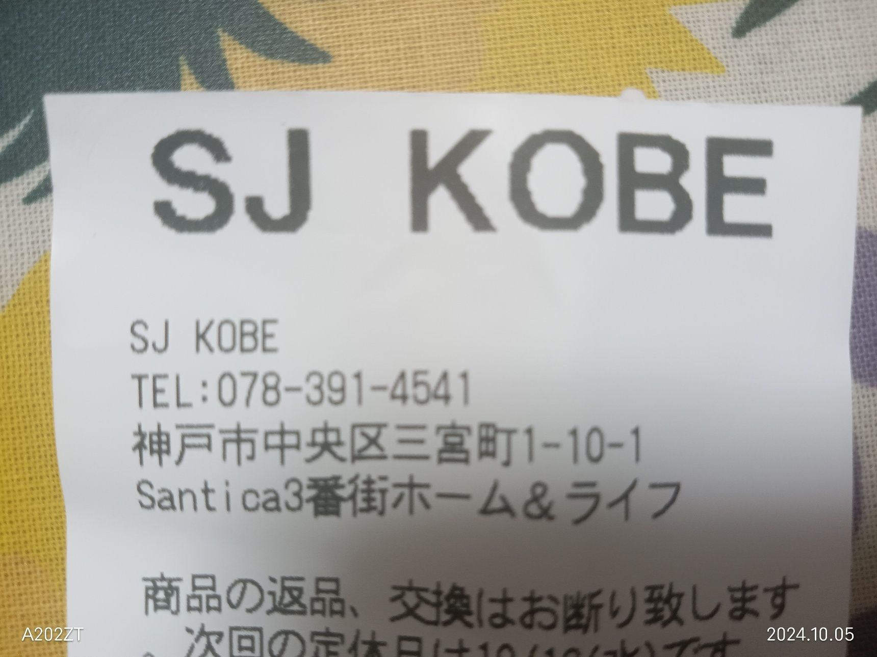 噂の激安店舗『SJ KOBE』