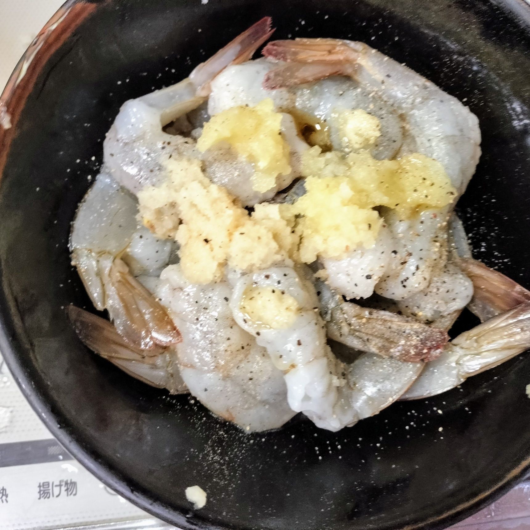 1、下処理した海老に、材料★を加えて軽く揉み込む→30分ほど味を染み込ませる