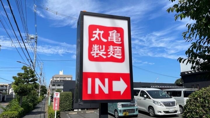 【丸亀製麺】新作のうどーなつが背徳感ある味でウマすぎる…スナック菓子好きは必見!