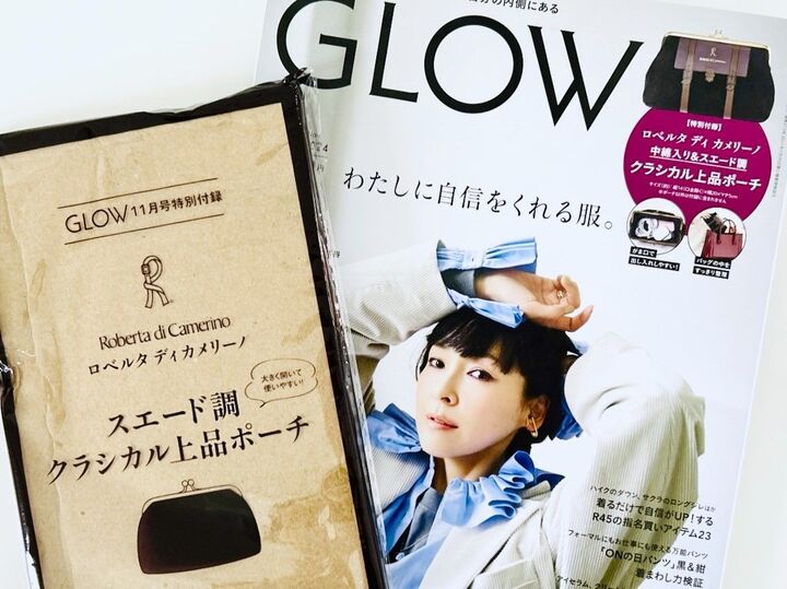 【45才】秋に持ちたいブランドポーチを〈付録〉でゲット。「質感もデザインもリッチすぎる」「これは欲しい!」