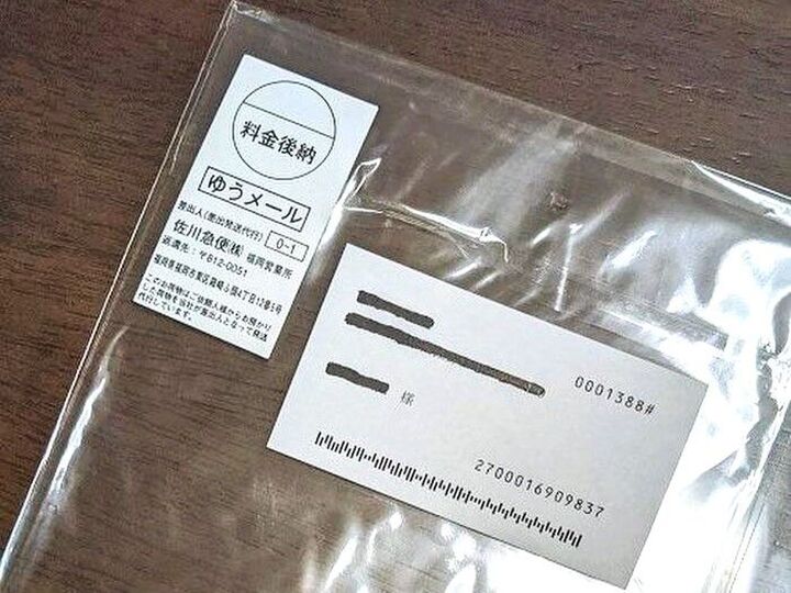 面倒な「宛名シール」を一発ではがす方法。一番手っ取り早くて便利!
