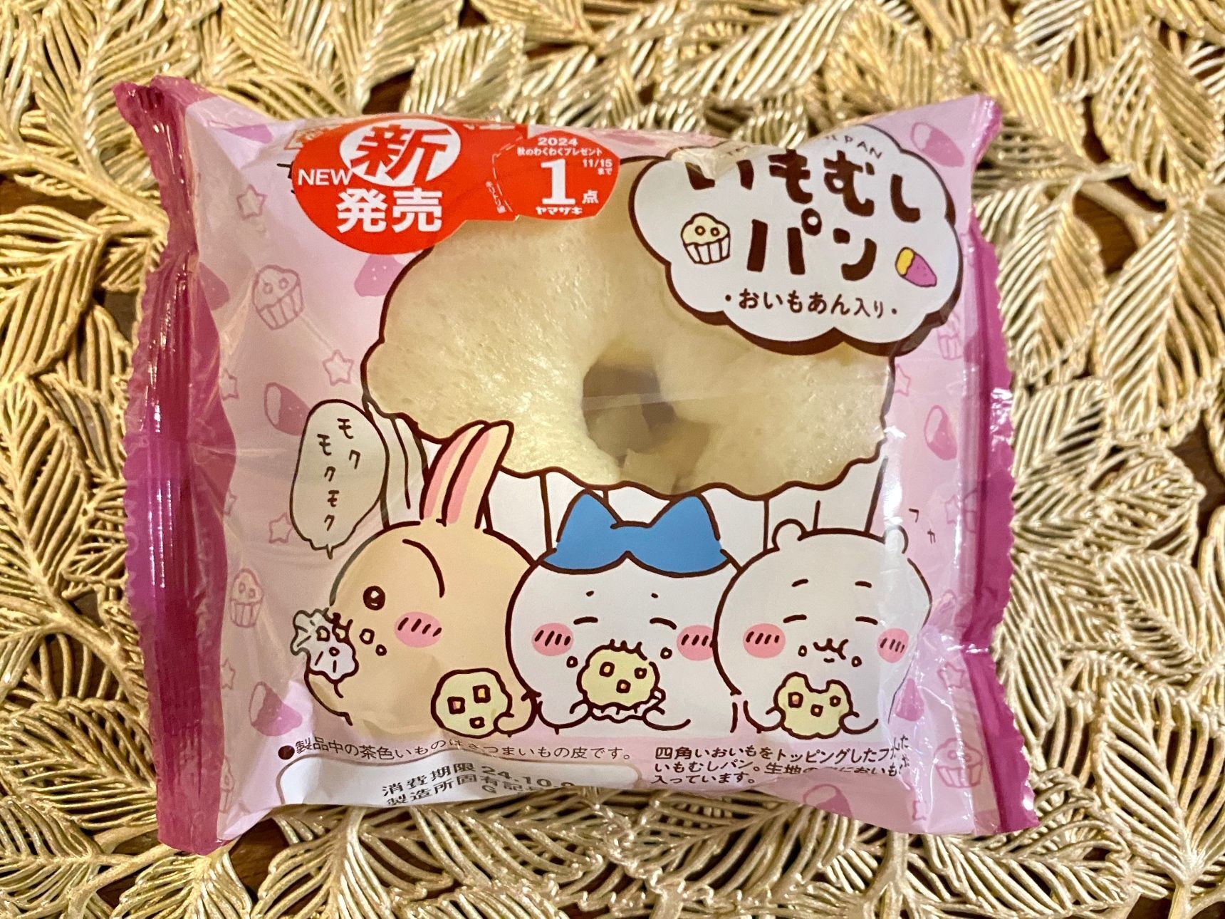 ちいかわがキャラクターの秋の味覚パン！一度ご賞味あれ〜