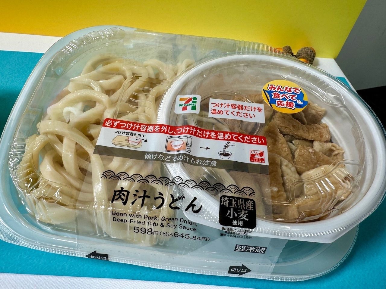 コシのあるうどんとお肉で満足感あり！「埼玉県産小麦使用 肉汁うどん」