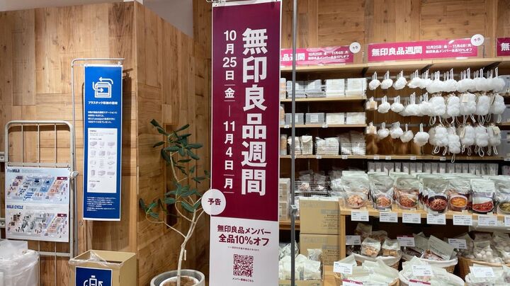 【無印良品週間】10/25スタート!今すぐチェックしたいおすすめ新商品&名品5選