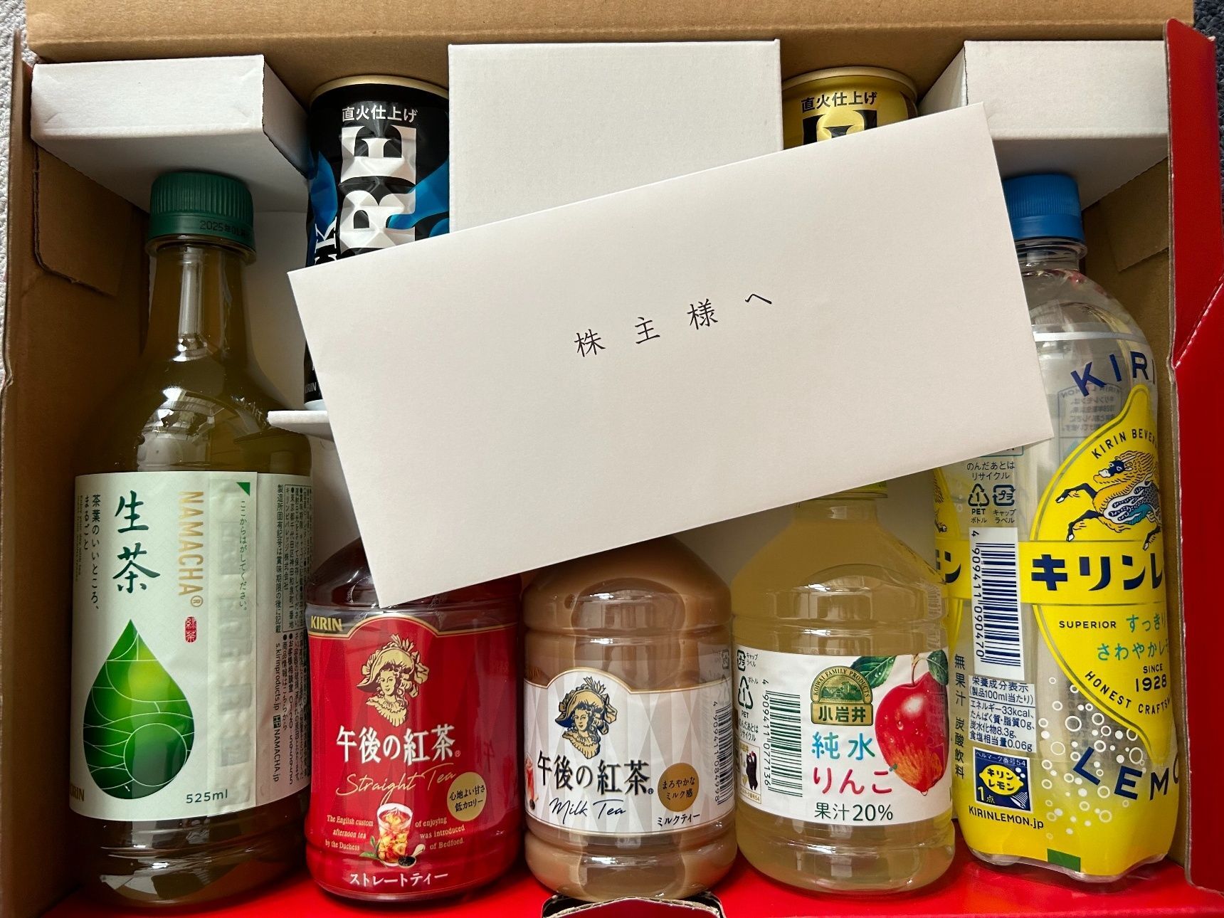 【株主優待】キリンから清涼飲料水の詰め合わせが届きました！！