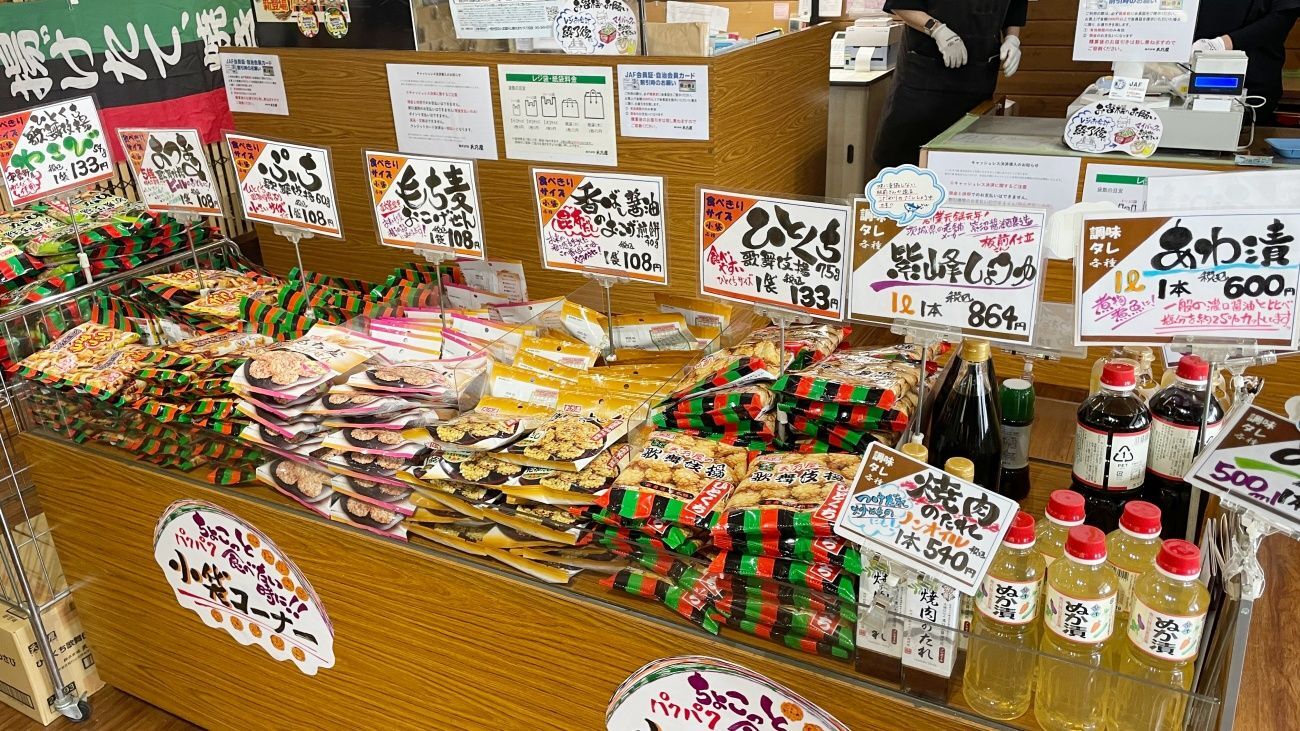 歌舞伎揚で有名な「天乃屋」の東京工場直売店へ！1袋200円のアウトレット 商品が激安すぎる【武蔵村山市】（暮らしニスタ）｜ｄメニューニュース（NTTドコモ）