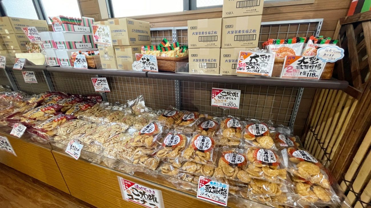 歌舞伎揚で有名な「天乃屋」の東京工場直売店へ！1袋200円のアウトレット 商品が激安すぎる【武蔵村山市】（暮らしニスタ）｜ｄメニューニュース（NTTドコモ）