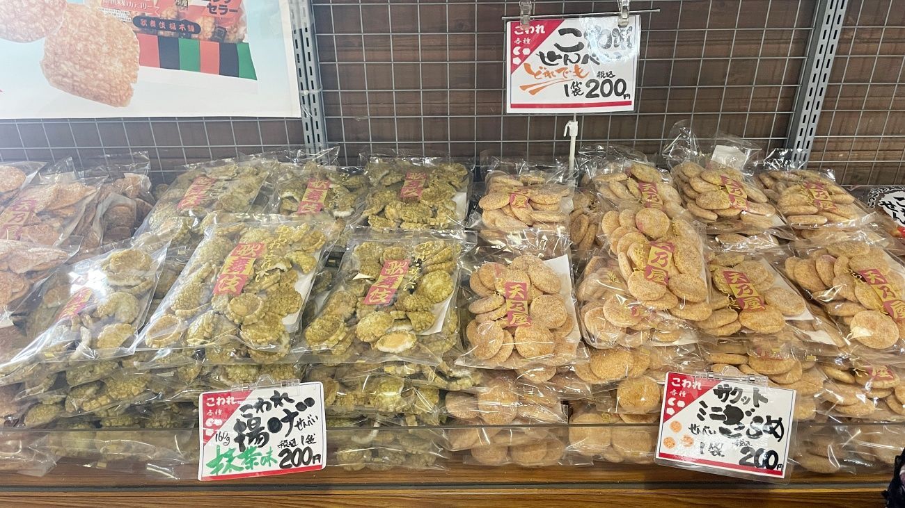 歌舞伎揚で有名な「天乃屋」の東京工場直売店へ！1袋200円のアウトレット 商品が激安すぎる【武蔵村山市】（暮らしニスタ）｜ｄメニューニュース（NTTドコモ）