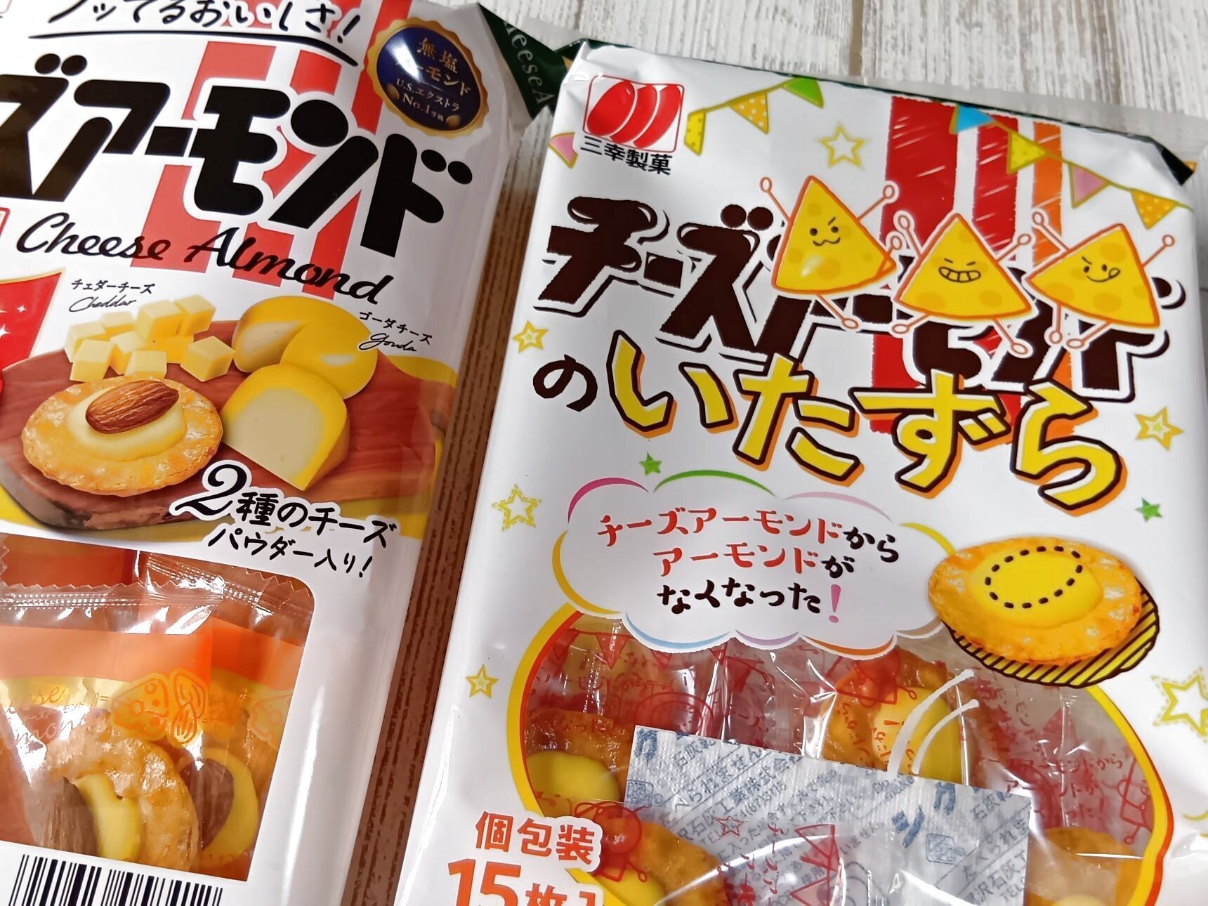 ハロウィンにいかが？ネーミングもハロウィンらしい！チーズがいたずらしてできたお菓子～♪