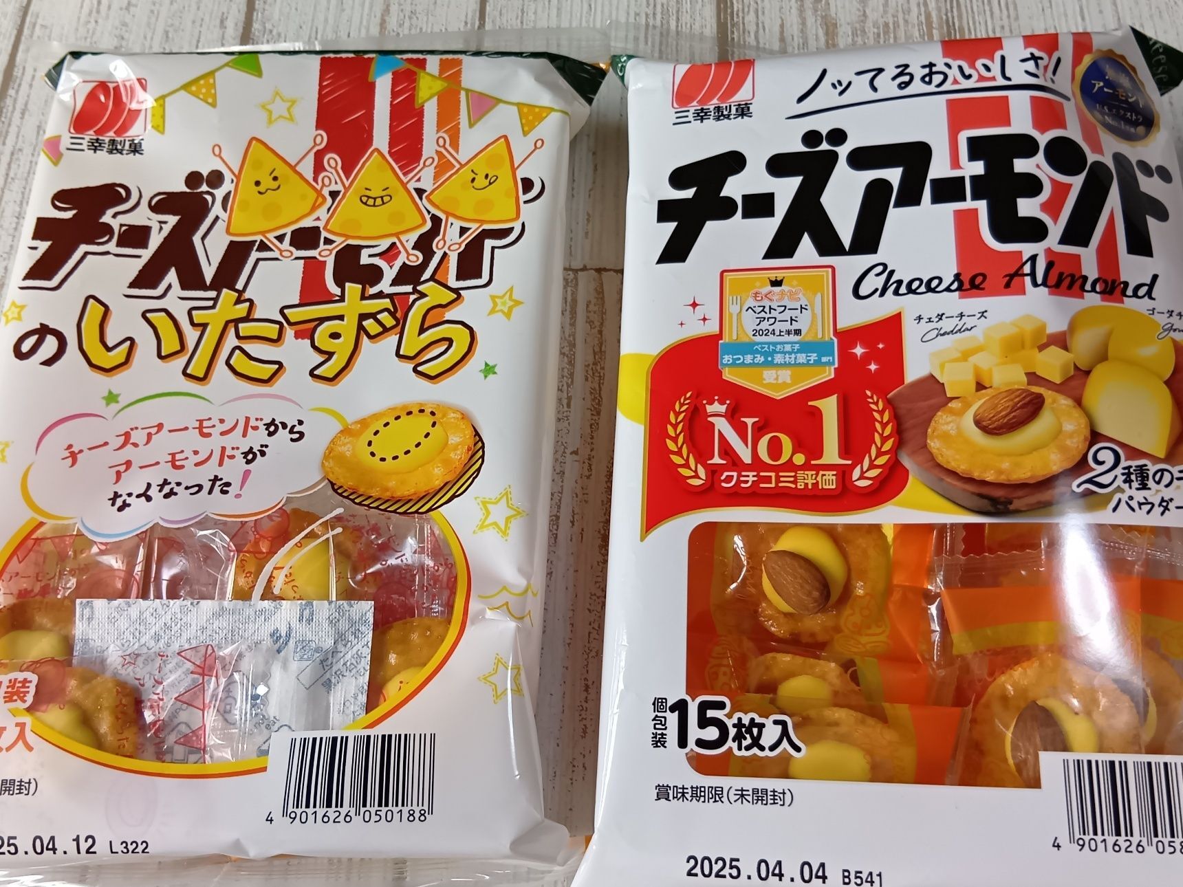 まず、この市販のお菓子をハロウィン風のお菓子にします！