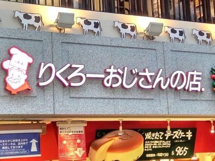 【りくろーおじさんの店】チーズケーキじゃない「隠れ名品」買ってみた!祝40周年の限定品にも注目