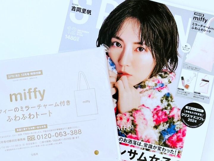 冬に持ちたい!ブランドバッグを〈付録〉でゲット。半面ミラーの大人チャームがとにかく可愛い!