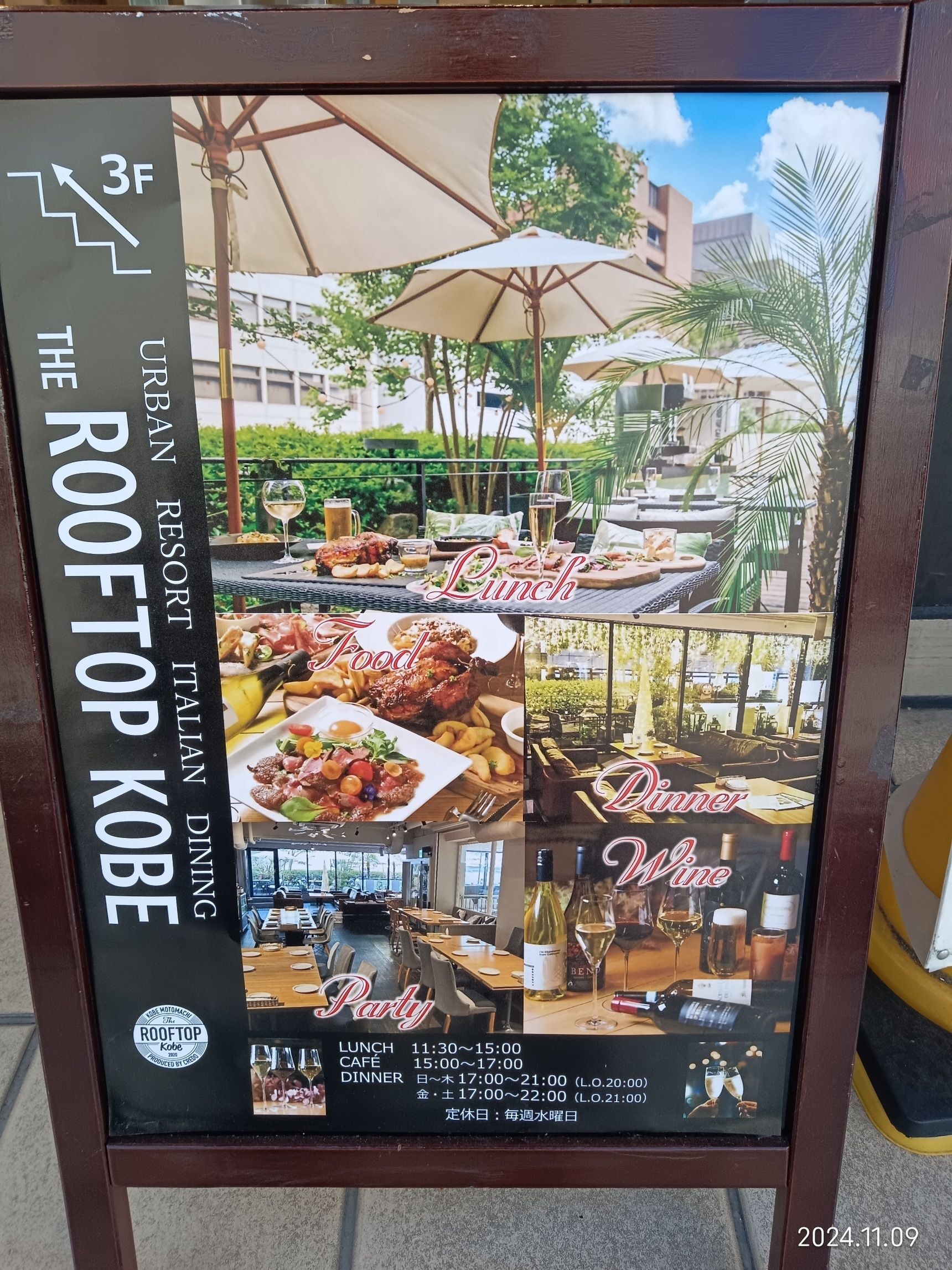 【お外ランチ】THE ROOFTOP KOBE （ザ ルーフトップ 神戸）