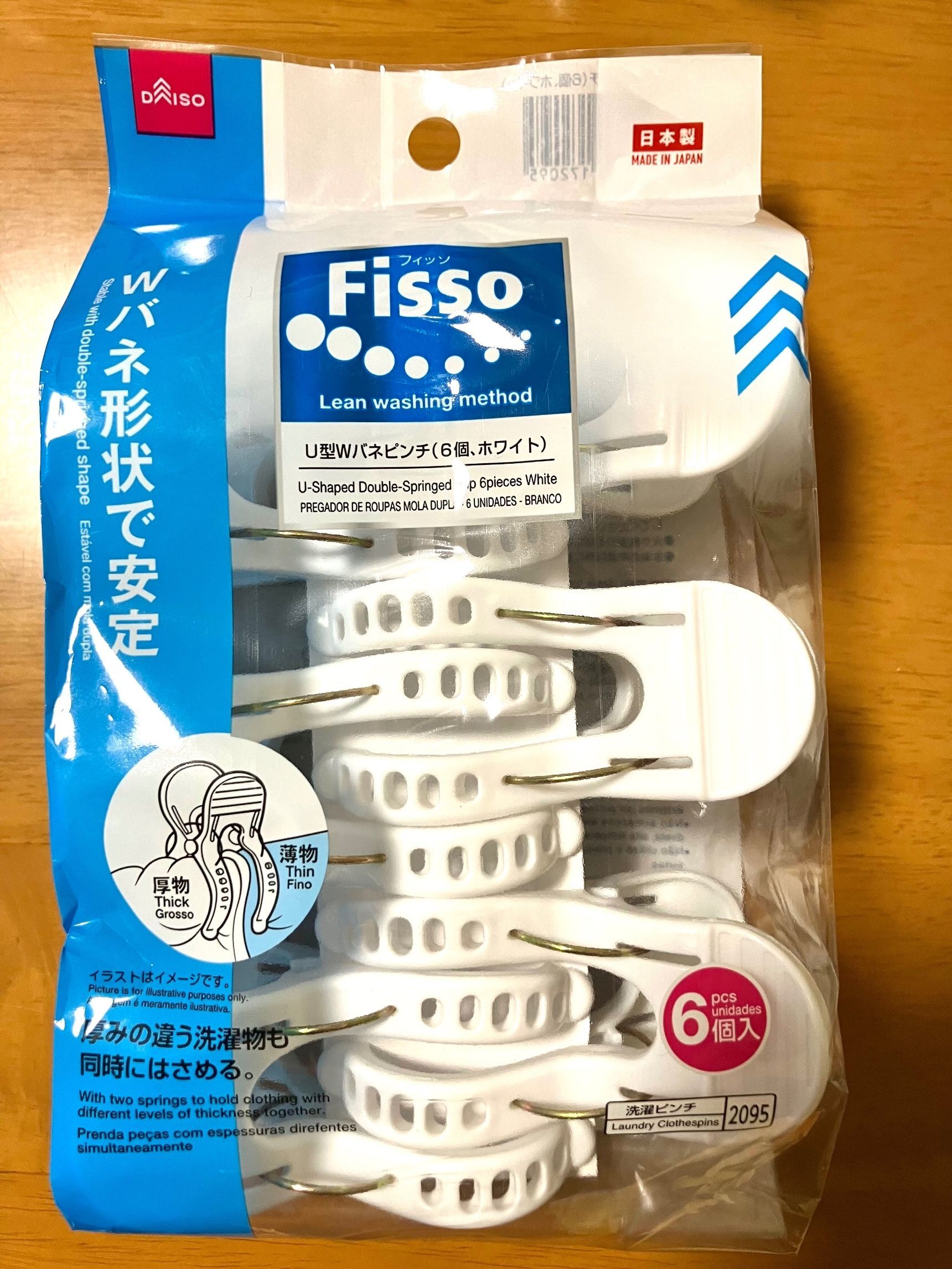 ダイソーの洗濯ばさみ